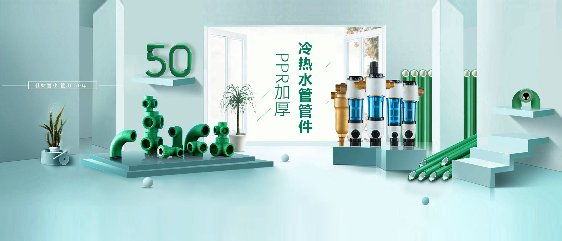 浦江佳財(cái)-佳財(cái)建材-浦江佳財(cái)建材-浦江縣佳財(cái)建材有限公司是一家批發(fā)、零售與一體的企業(yè)
